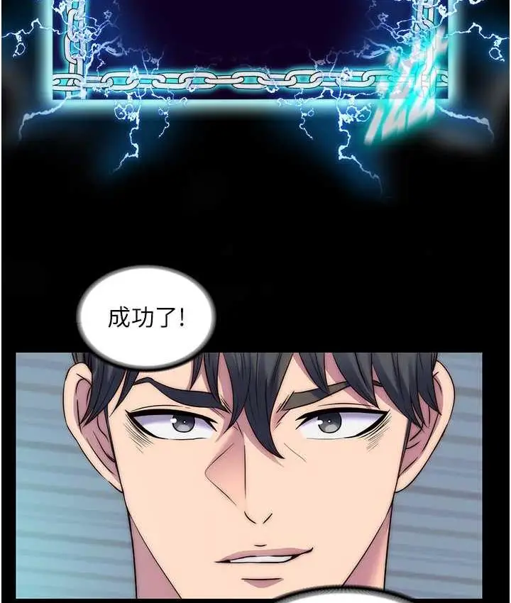 漫画《禁锢之欲》第42话第4张图