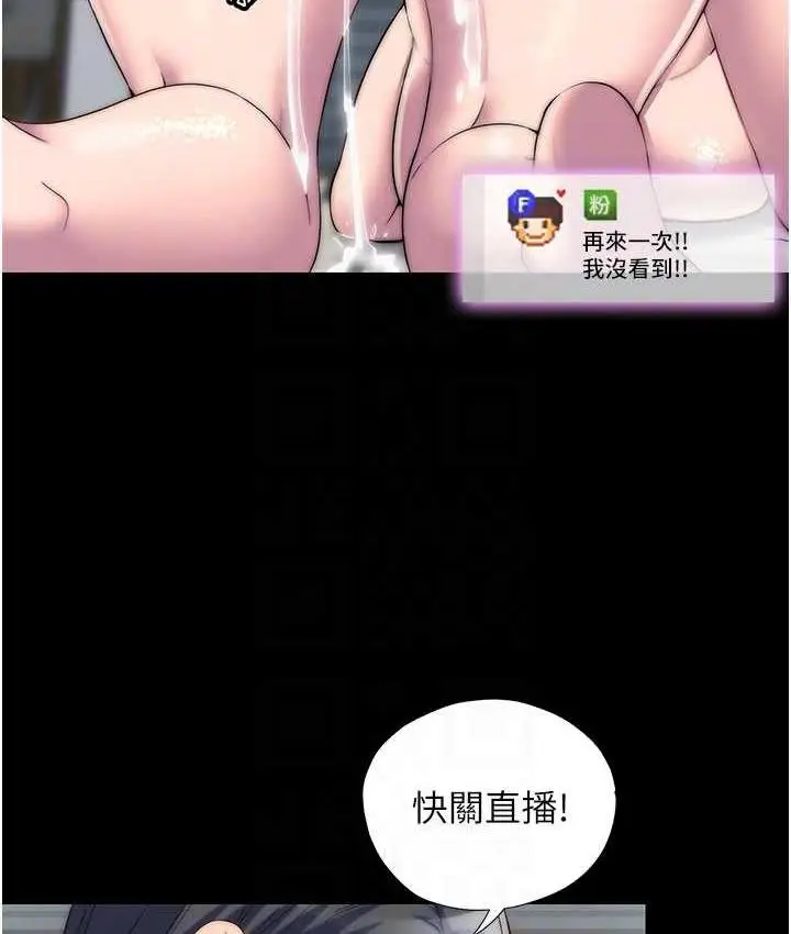 漫画《禁锢之欲》第42话第42张图