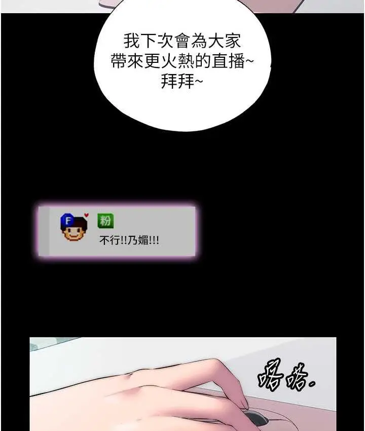 漫画《禁锢之欲》第42话第45张图
