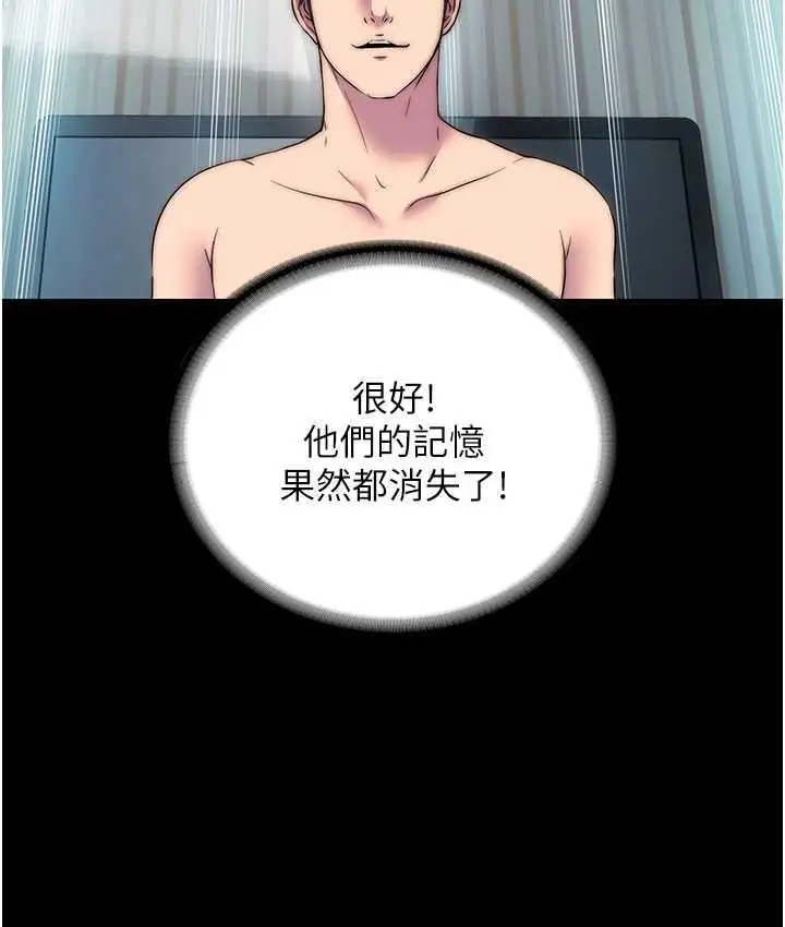 漫画《禁锢之欲》第42话第48张图