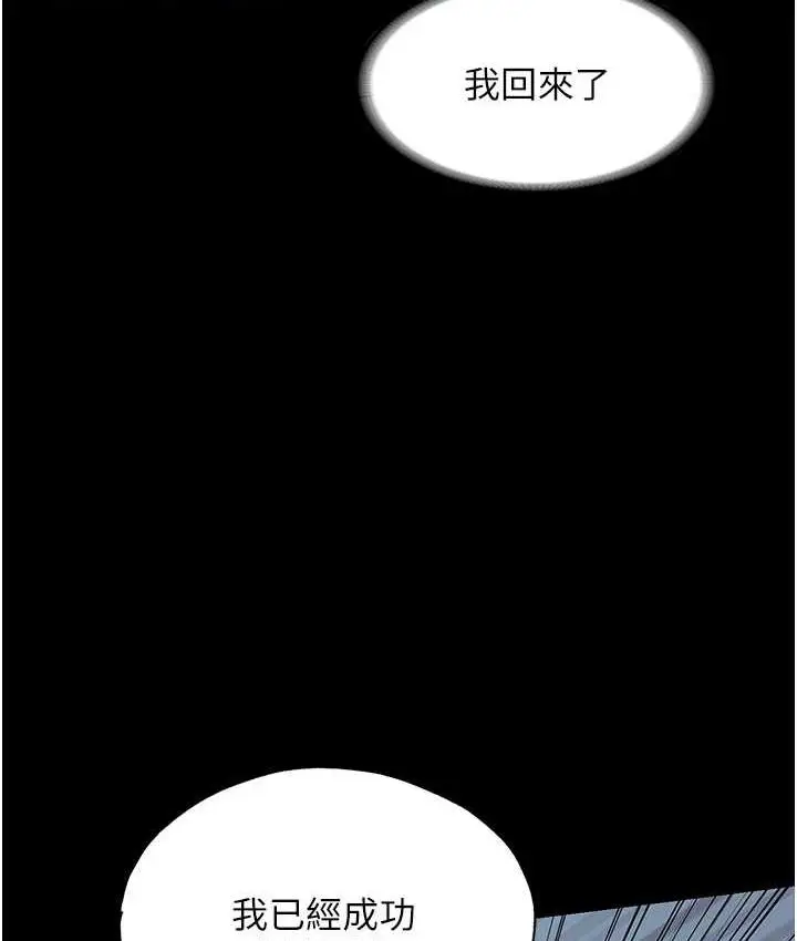 漫画《禁锢之欲》第42话第5张图