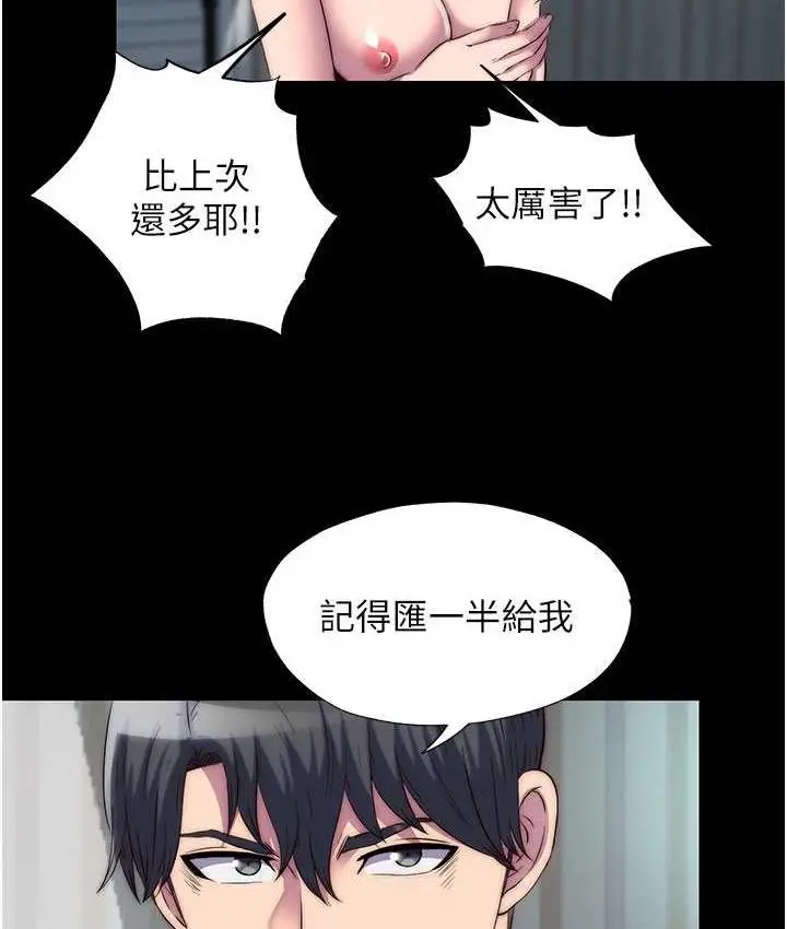 漫画《禁锢之欲》第42话第51张图