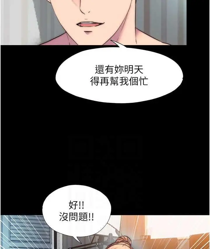 漫画《禁锢之欲》第42话第52张图