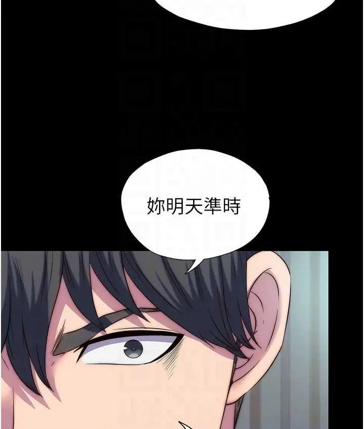 漫画《禁锢之欲》第42话第54张图