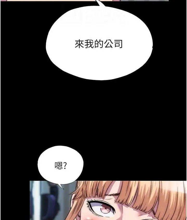 漫画《禁锢之欲》第42话第55张图