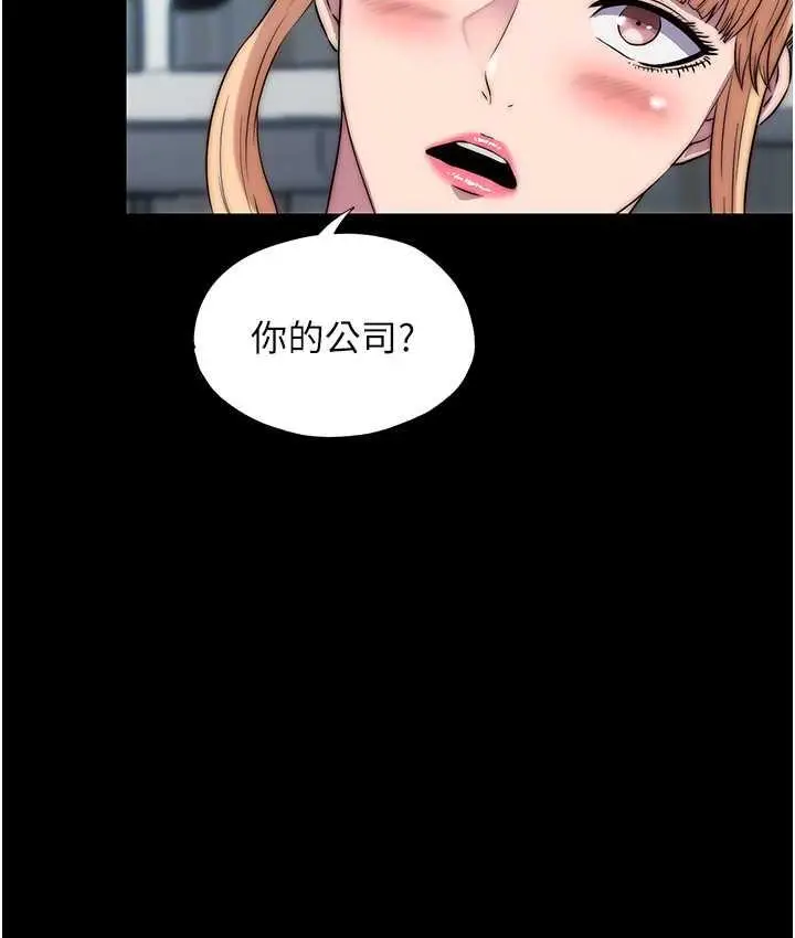 漫画《禁锢之欲》第42话第56张图