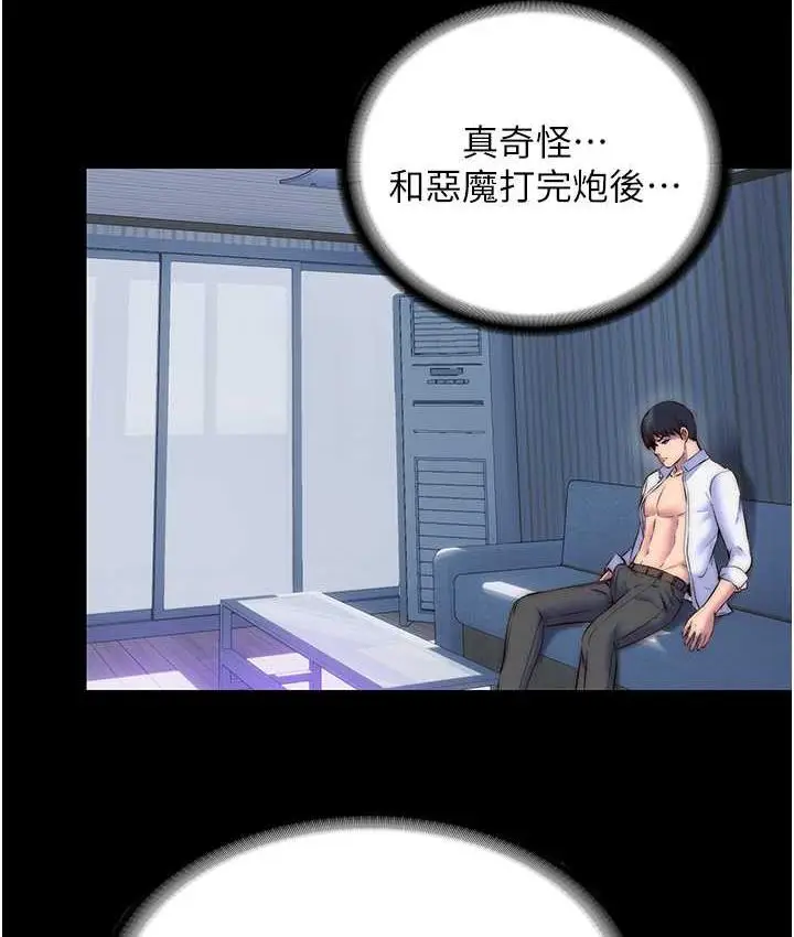 漫画《禁锢之欲》第42话第58张图