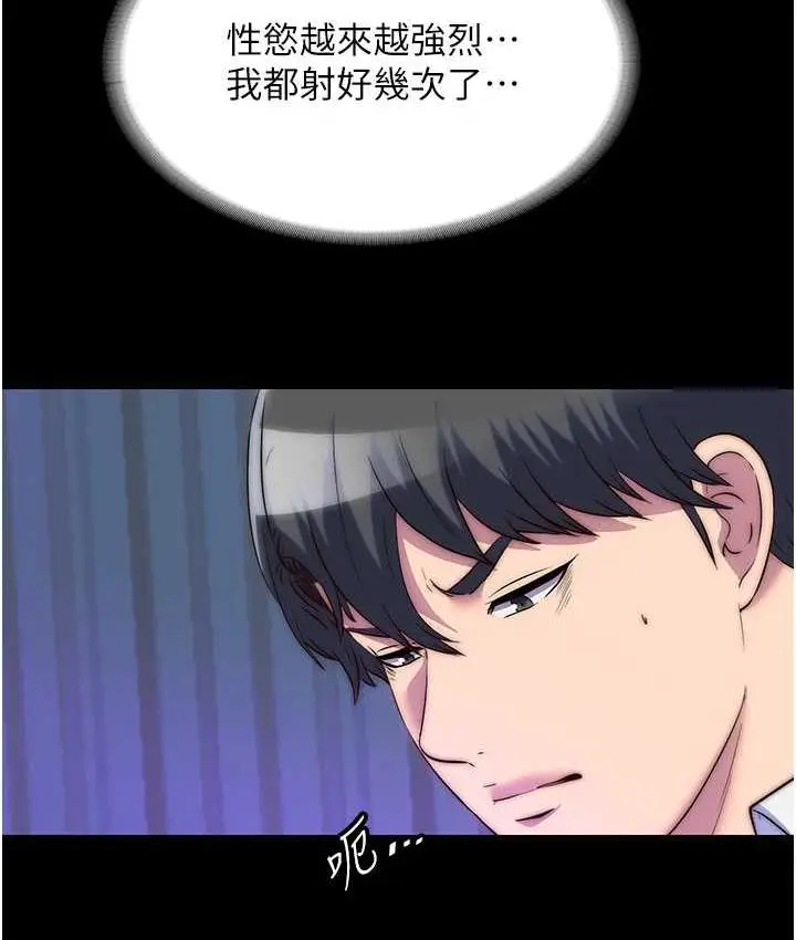 漫画《禁锢之欲》第42话第59张图