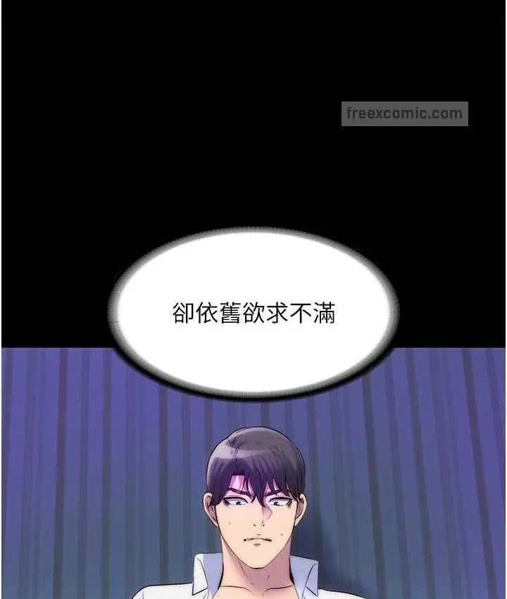 漫画《禁锢之欲》第42话第60张图
