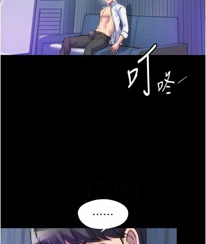 漫画《禁锢之欲》第42话第63张图
