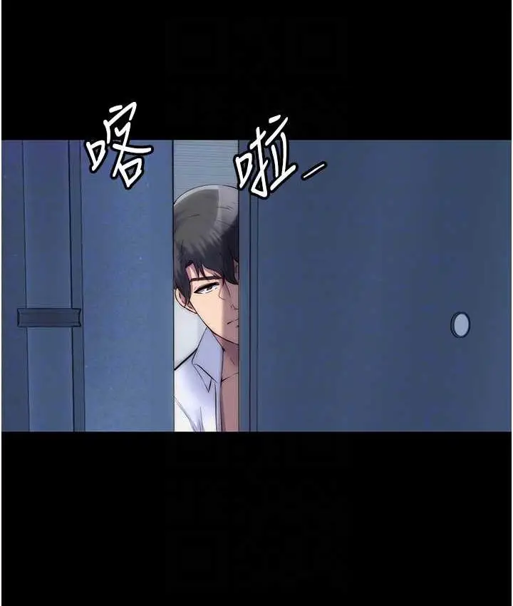 漫画《禁锢之欲》第42话第65张图
