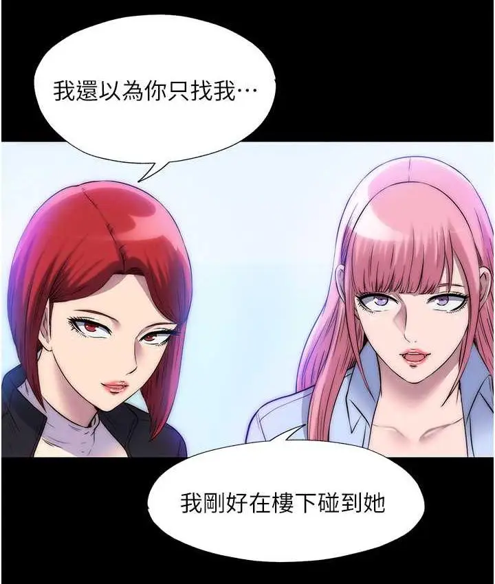 漫画《禁锢之欲》第42话第68张图
