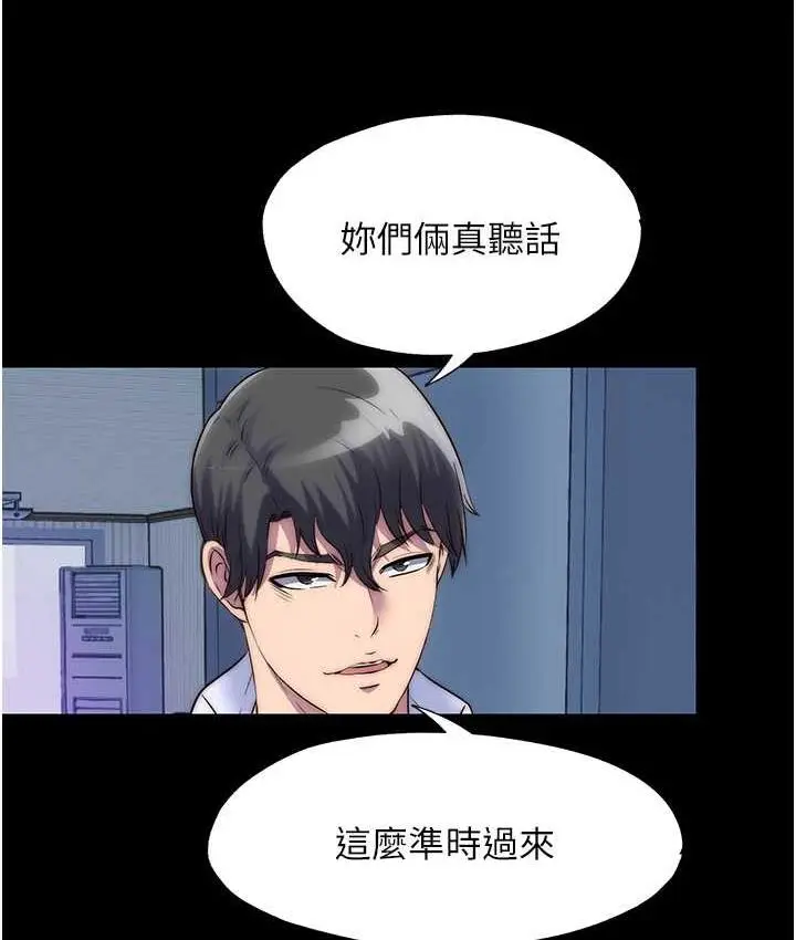 漫画《禁锢之欲》第42话第69张图