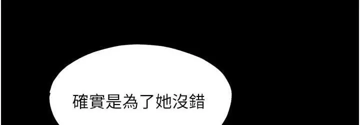 漫画《禁锢之欲》第42话第72张图