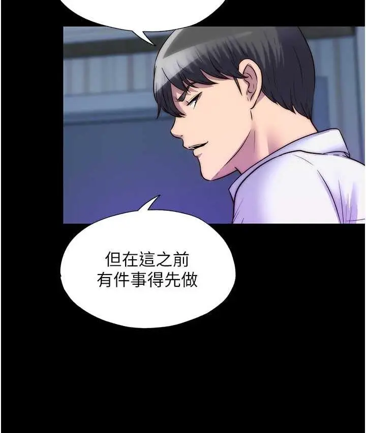 漫画《禁锢之欲》第42话第73张图