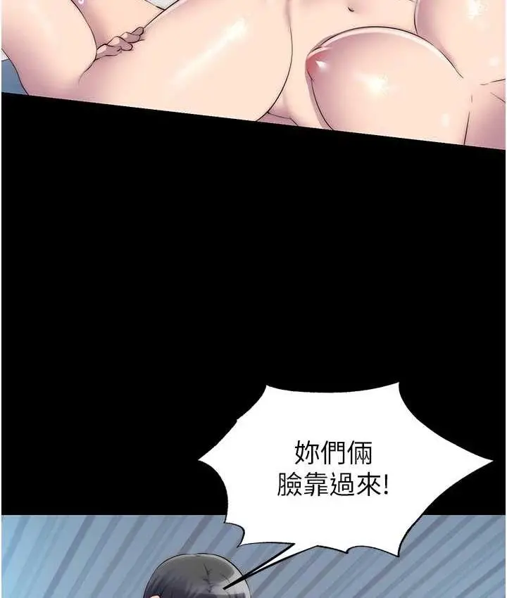 漫画《禁锢之欲》第42话第86张图