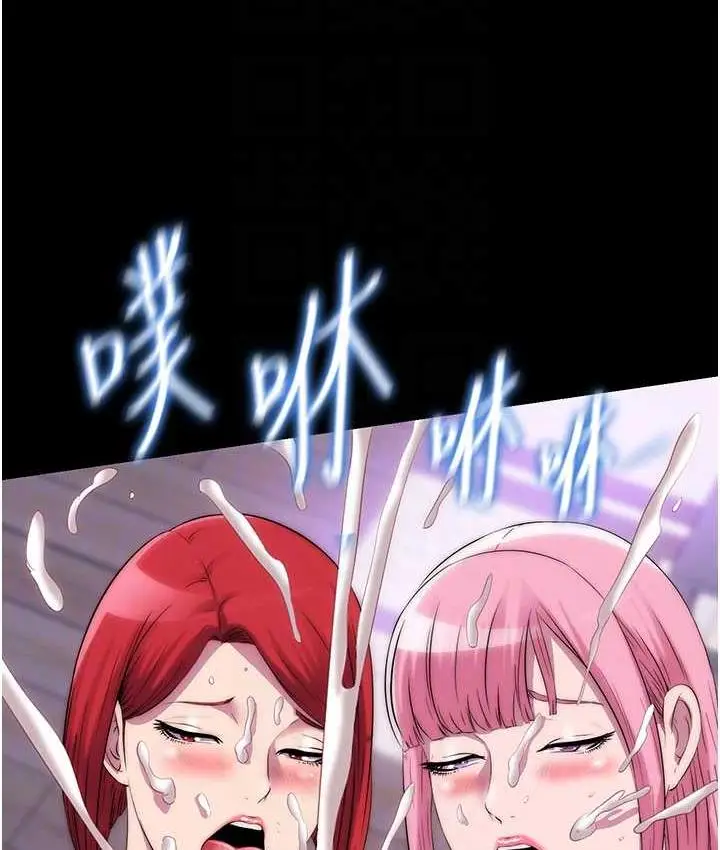 漫画《禁锢之欲》第42话第88张图