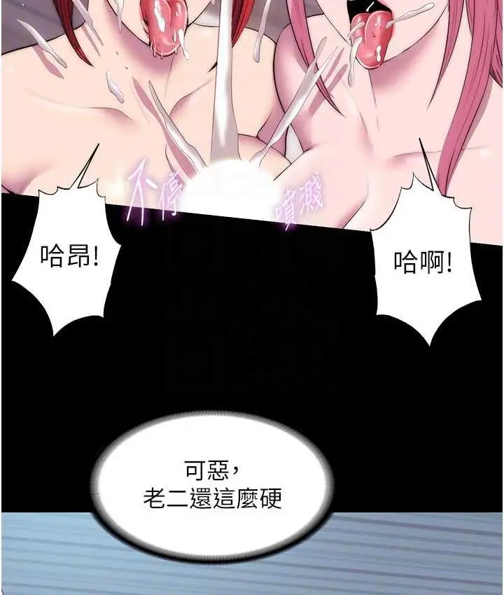 漫画《禁锢之欲》第42话第89张图