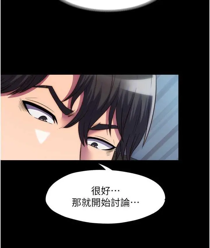 漫画《禁锢之欲》第42话第91张图