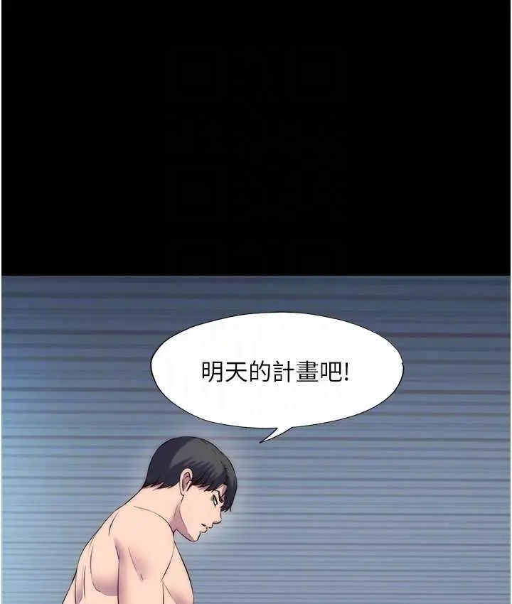 漫画《禁锢之欲》第42话第92张图