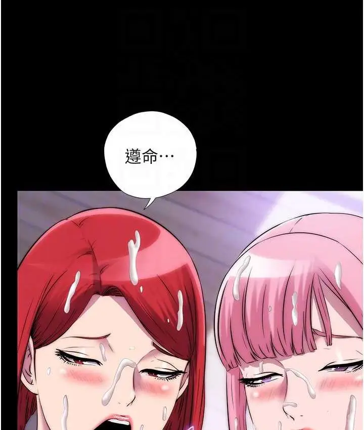 漫画《禁锢之欲》第42话第94张图