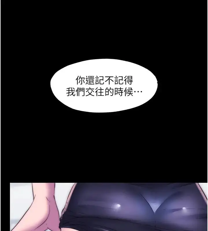 漫画《禁锢之欲》第43话第105张图