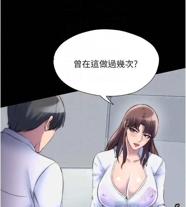 漫画《禁锢之欲》第43话第109张图