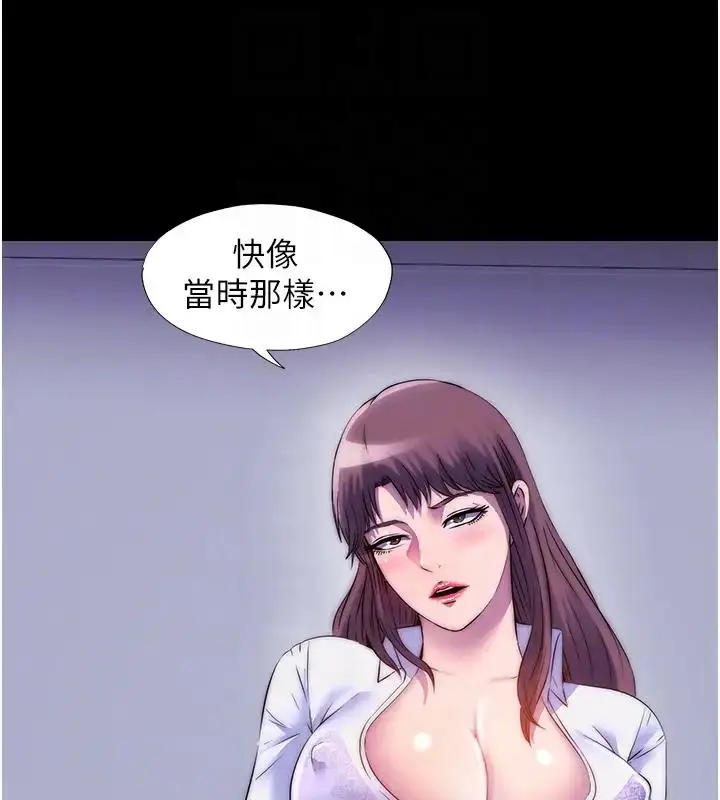 漫画《禁锢之欲》第43话第113张图