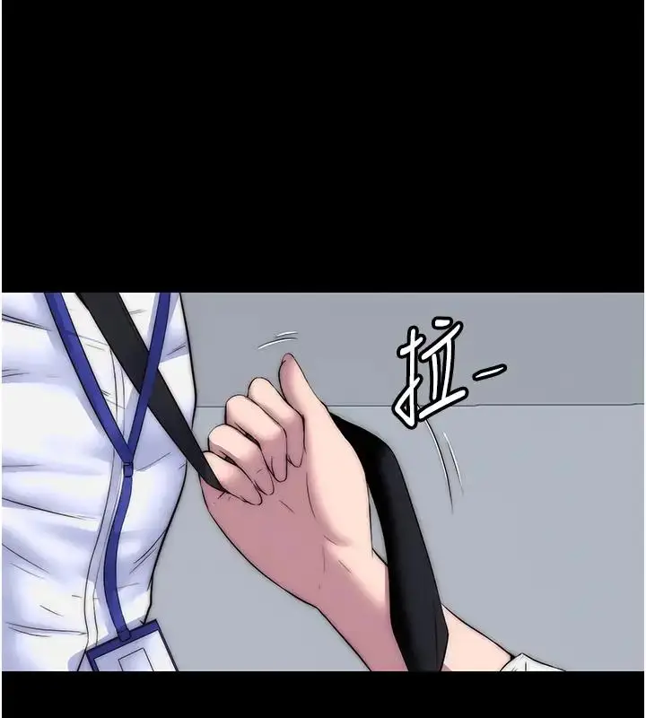 漫画《禁锢之欲》第43话第122张图
