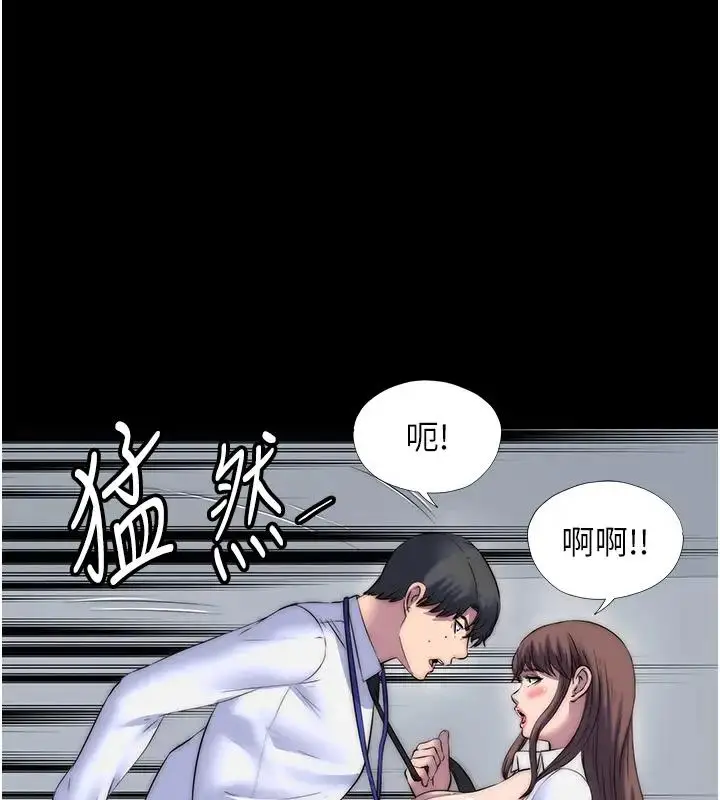 漫画《禁锢之欲》第43话第123张图
