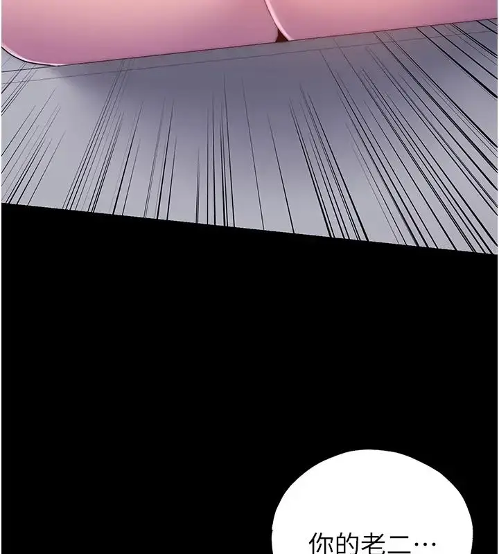 漫画《禁锢之欲》第43话第126张图