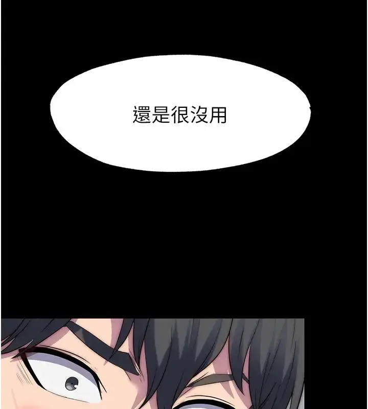 漫画《禁锢之欲》第43话第128张图
