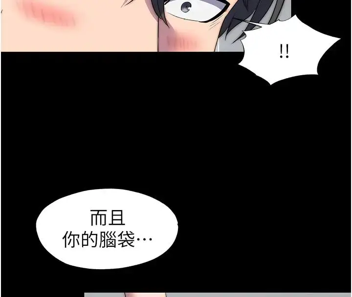 漫画《禁锢之欲》第43话第129张图