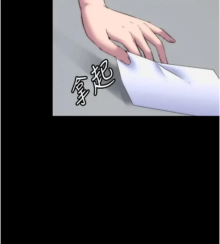 漫画《禁锢之欲》第43话第130张图