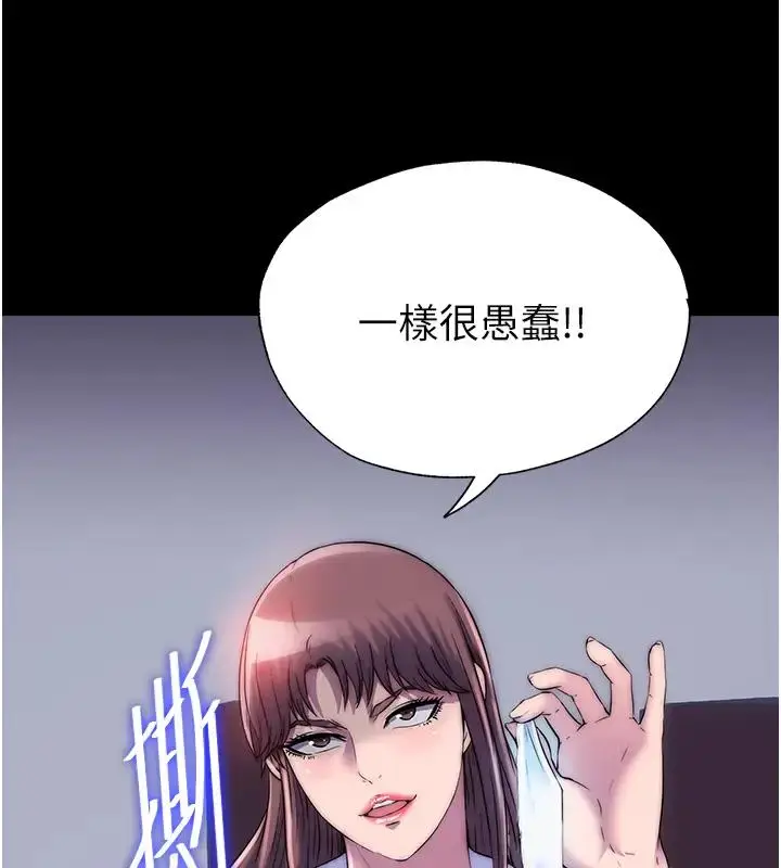 漫画《禁锢之欲》第43话第131张图