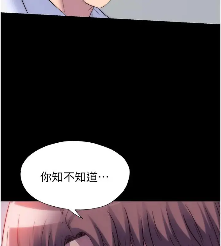 漫画《禁锢之欲》第43话第135张图