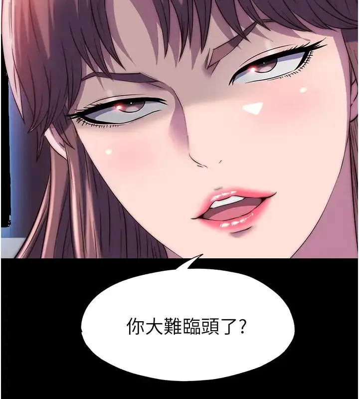 漫画《禁锢之欲》第43话第136张图