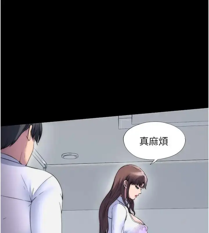 漫画《禁锢之欲》第43话第18张图