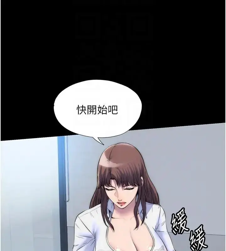 漫画《禁锢之欲》第43话第22张图
