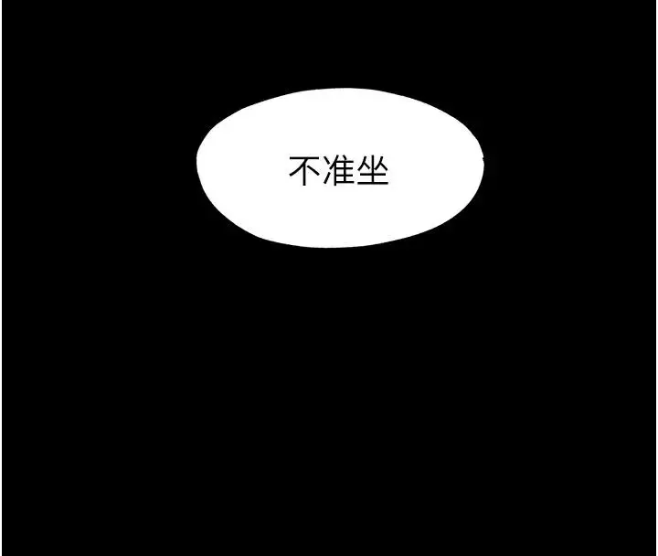 漫画《禁锢之欲》第43话第24张图