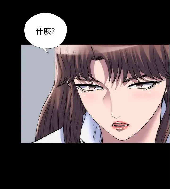 漫画《禁锢之欲》第43话第25张图