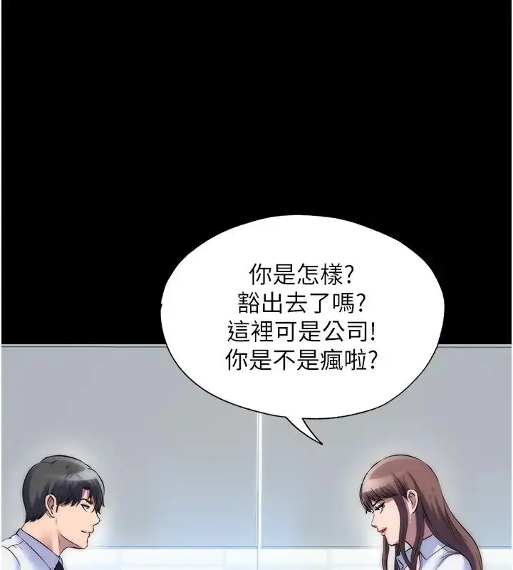 漫画《禁锢之欲》第43话第29张图
