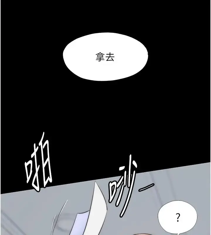 漫画《禁锢之欲》第43话第31张图