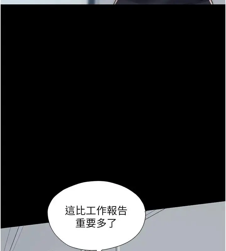 漫画《禁锢之欲》第43话第33张图