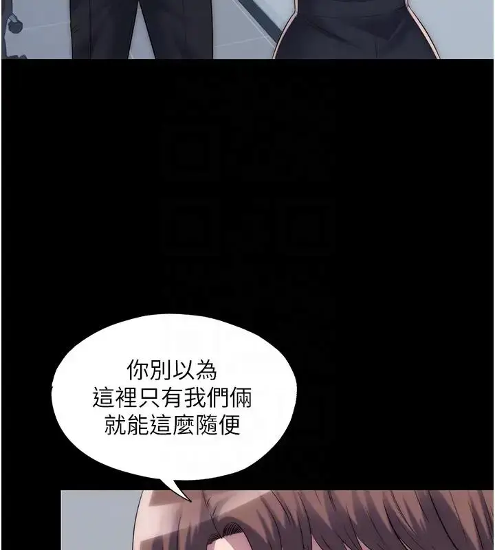 漫画《禁锢之欲》第43话第35张图