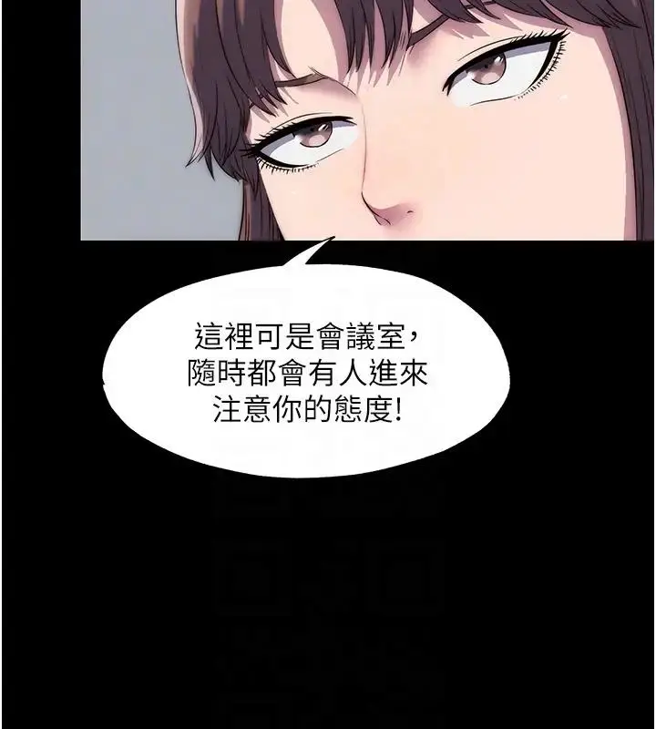 漫画《禁锢之欲》第43话第36张图