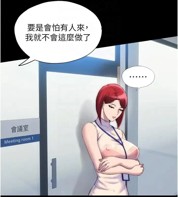 漫画《禁锢之欲》第43话第37张图