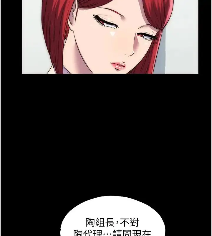漫画《禁锢之欲》第43话第39张图