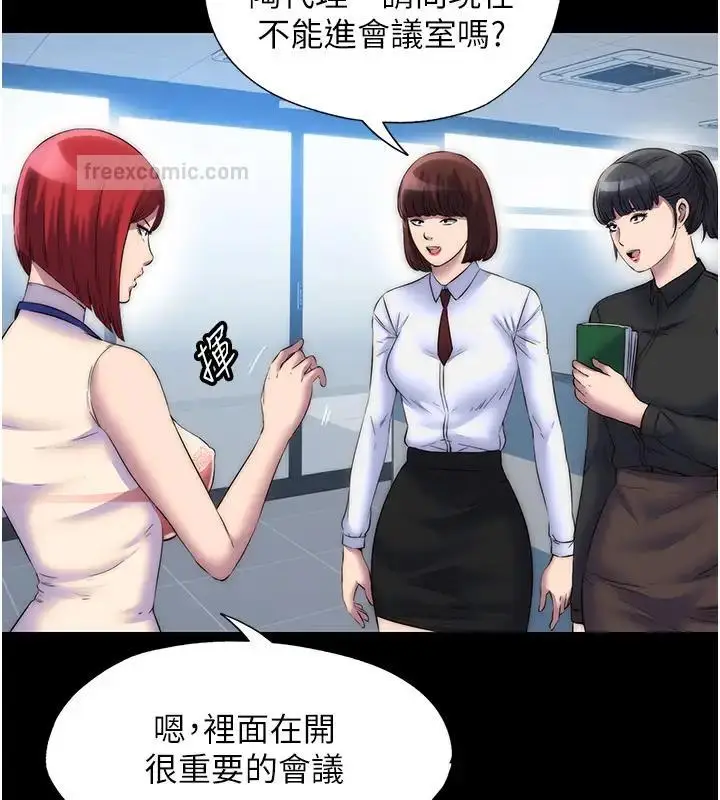 漫画《禁锢之欲》第43话第40张图
