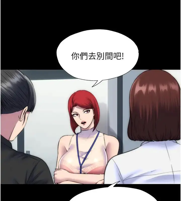漫画《禁锢之欲》第43话第42张图